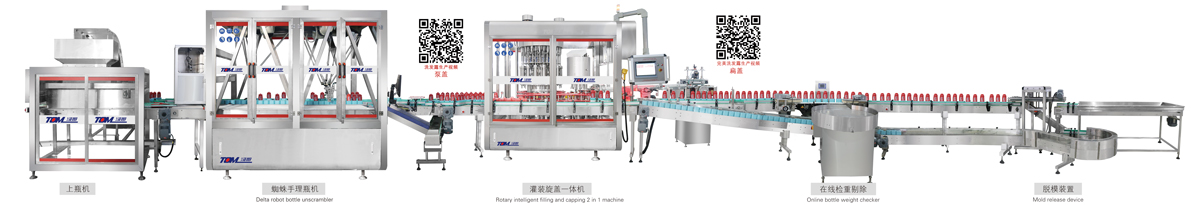 洗發(fā)、護(hù)法、沐浴智能灌裝線（50-1000ml）.jpg