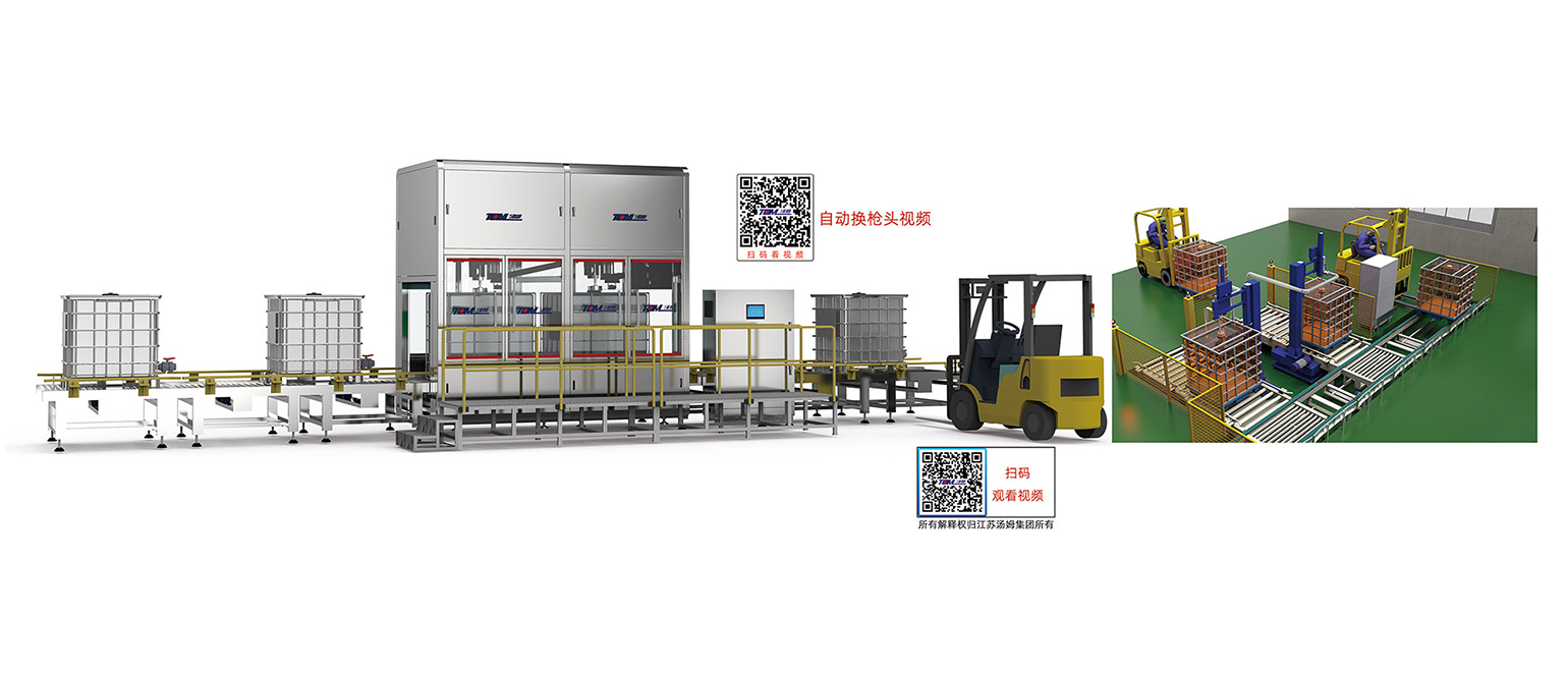 11、IBC噸桶智能灌裝線（自動(dòng)換槍頭：6把）·副本.jpg
